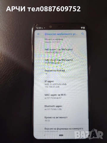 Nokia 5.1 Plus mode TA-1105 ANDROID 10, снимка 3 - Nokia - 52812473