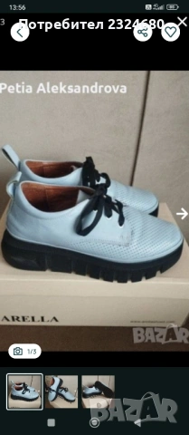 Обувки естествена кожа 