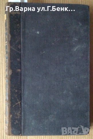 Нора или домът на куклата  Хенрик Ибсен;Жълтия цар Гр.Чалхушан; Пъстра китка Минко Милев 1893г, снимка 2 - Антикварни и старинни предмети - 44341079