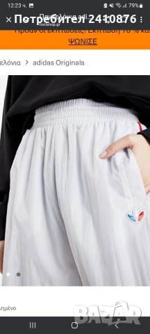 Adidas originals долнище, снимка 5 - Спортни екипи - 53052565