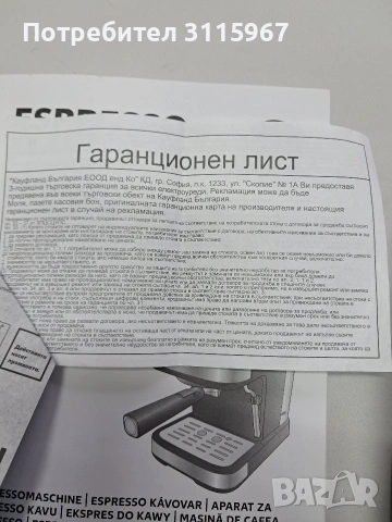 Кафемашина, снимка 6 - Кафемашини - 53031525