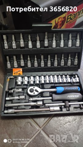 Гидория FORSAGE 46 Части 49.00лв 