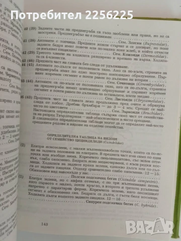 Атлас по зоология, снимка 4 - Специализирана литература - 51166042