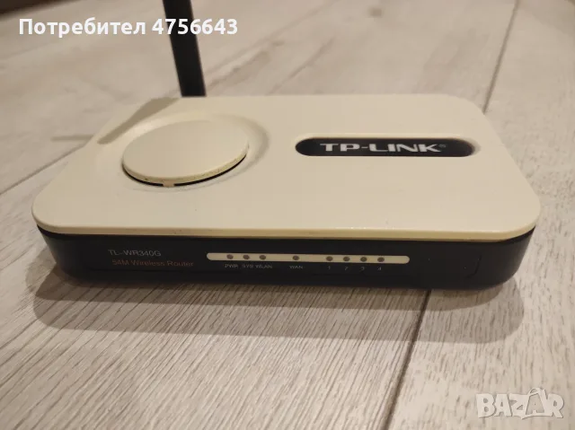 Рутер TP Link TL-WR340G в отлично състояние