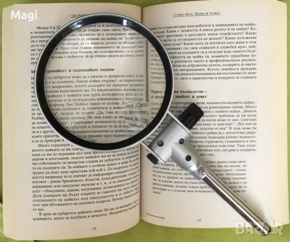 Книги за отглеждане и възпитаване на дете, снимка 9 - Психология и личностно развитие - 56269216