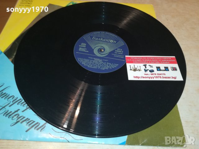 МИМИ И СТАРТ-ПЛОЧА 2402221957, снимка 6 - Грамофонни плочи - 35906962