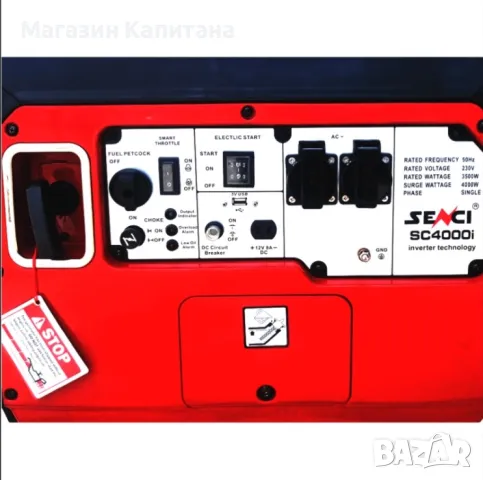 Бензинов инверторен генератор SENCI SC4000i 4kw-230V, снимка 3 - Други машини и части - 49231009