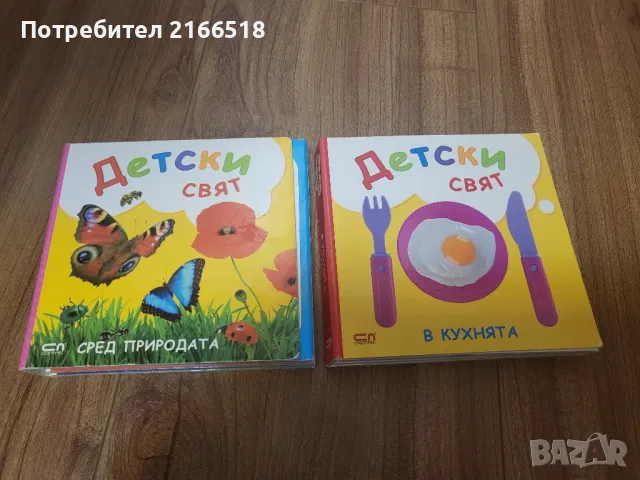 Детски играчки 2+ , снимка 5 - Образователни игри - 48472240