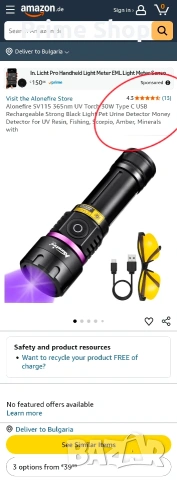 Професионален 30W UV фенер Alonefire 365nm за откриване на мръсотия , снимка 2 - Други - 53513465