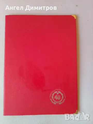 ЦСКА 40 г соц папка , снимка 1