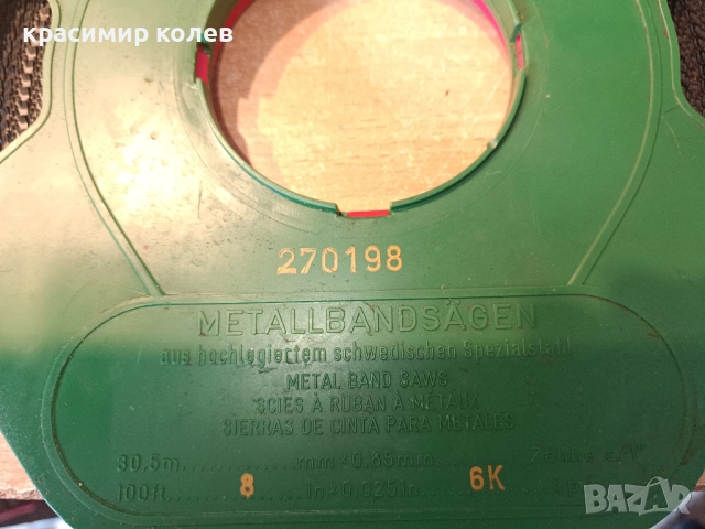 немски банцигови ленти на ролки, снимка 10 - Други инструменти - 51490522