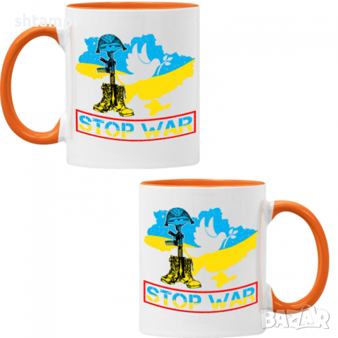 Чаша STOP WAR,спрете войната, подкрепям Укркайна, против Войната, снимка 4 - Чаши - 36177702