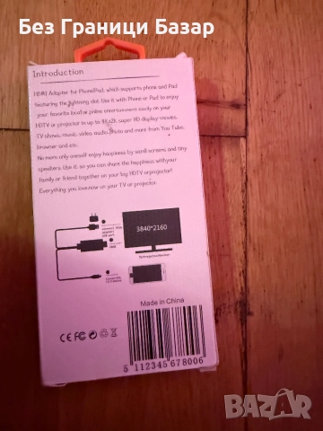 Нов 4K HDMI адаптер кабел за iPhone/iPad – свързване към ТВ/проектор, снимка 2 - Друга електроника - 51463362