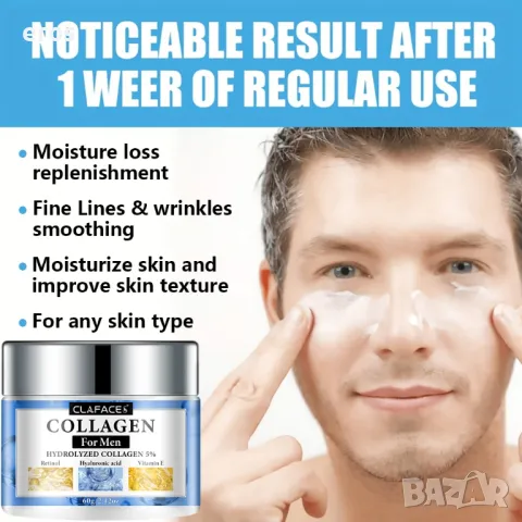 Колаген крем за лице  , снимка 3 - Козметика за лице - 41964043