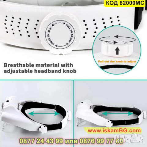 Увеличителна лупа за глава с лед осветление тип очила - КОД 82000MC, снимка 5 - Друга електроника - 44841184