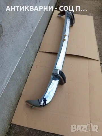 Соц Стара Автомобилна Броня За Стари Автомобили ВАЗ., снимка 2 - Антикварни и старинни предмети - 49756287