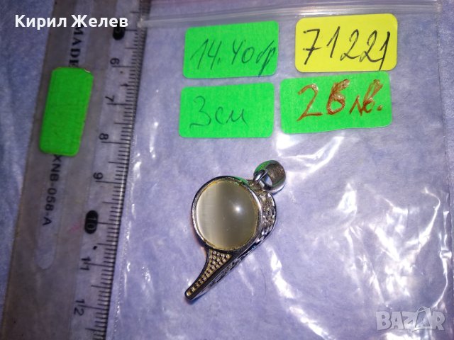 ФИГУРАЛЕН ФЕШЪН-АРТ МЕДАЛЬОН с БЯЛА ПОЗЛАТА и ПОЛИРАН ЛУНЕН КАМЪК и ИСКРЯЩИ ФАСЕТ КРИСТАЛИ 71221, снимка 3 - Колиета, медальони, синджири - 41622873