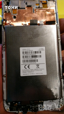 Motorola Moto XT 17 71, снимка 3 - Motorola - 36335306