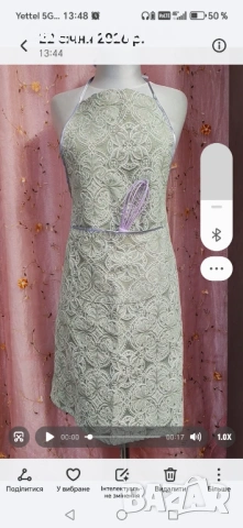 Престилка за възрастни. 