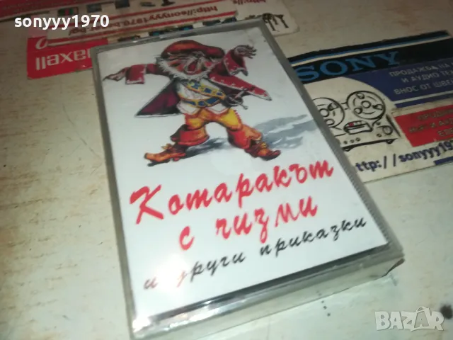 КОТАРАКЪТ С ЧИЗМИ-ОРИГИНАЛНА КАСЕТА 1210241917