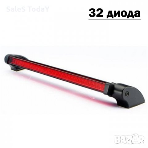 Трети стоп, 32 диода, 27см , снимка 2 - Аксесоари и консумативи - 34422393