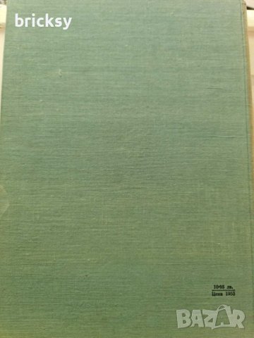 Българският град през епохата на Възраждането 1955 г., снимка 10 - Специализирана литература - 42328622