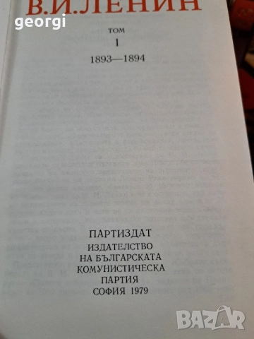 луксозни книги с твърди корици 55 тома избрани съчинения Ленин , снимка 12 - Художествена литература - 52702372