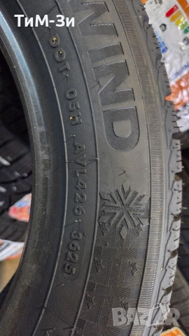 Зимни гуми 205/55R16 - РАЗПРОДАЖБА!, снимка 4 - Гуми и джанти - 53227780