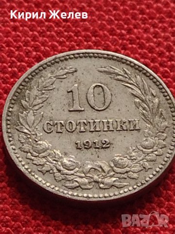 МОНЕТА 10 стотинки 1912г. ЦАРСТВО БЪЛГАРИЯ СТАРА РЯДКА ЗА КОЛЕКЦИОНЕРИ 35139, снимка 5 - Нумизматика и бонистика - 39279338