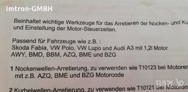 Комплект инструменти за синхронизация на двигателя BGS 8158 за VAG, снимка 2 - Други инструменти - 35901925