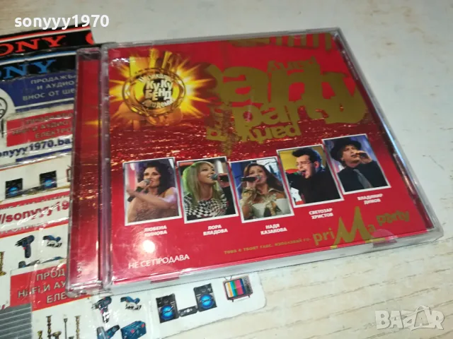 КУ-КУ БЕНД БМК ЦД 0804251116, снимка 7 - CD дискове - 49807682