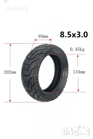 8.5x3 качествена гума за електрическа тротинетка Kugoo G2 Pro, Zero 9 Visett 9, снимка 2 - Други спортове - 38863828