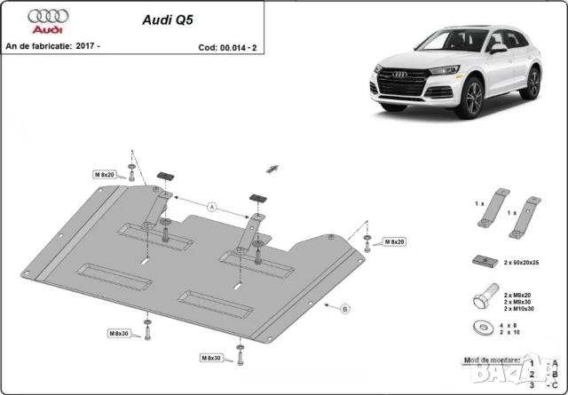 Метална кора под диференциал Audi Q5 2017г +, снимка 2 - Аксесоари и консумативи - 51043914