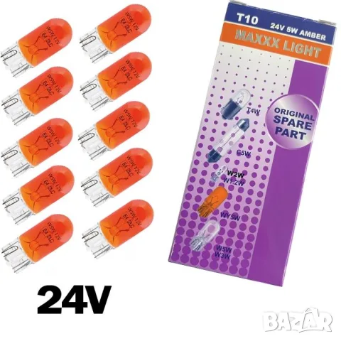 Maxxx Light T10 крушки 24 V 5 W амбър 10 бр.