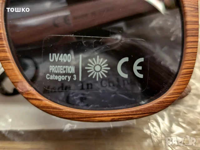 Слънчеви очила Bacardi , снимка 3 - Слънчеви и диоптрични очила - 56220445