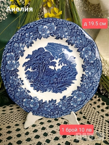 Англия в синьо в 34 снимки , снимка 12 - Чинии - 52747240