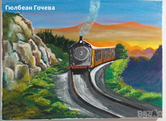 "Шепотът на релсите"