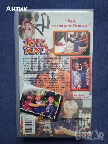 Видеокасета VHS Денис Белята, снимка 3 - Други жанрове - 56337000