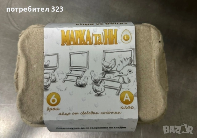 Пресни и вкусни яйца от свободни кокошки 