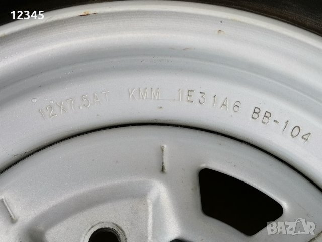 спорт-пакет за ATV 12” -№80, снимка 8 - Гуми и джанти - 39055254