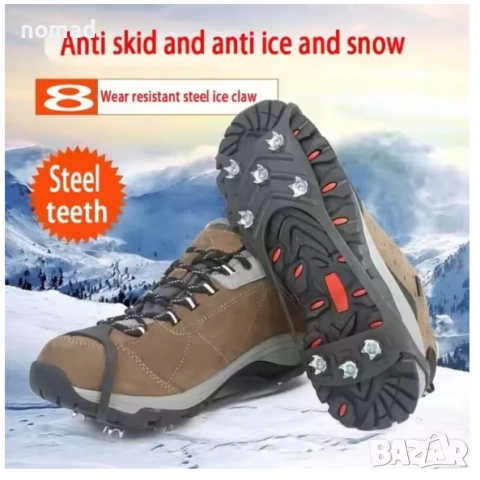 Котки с 8 зъба за лед и сняг I За града, преходи, пътеки