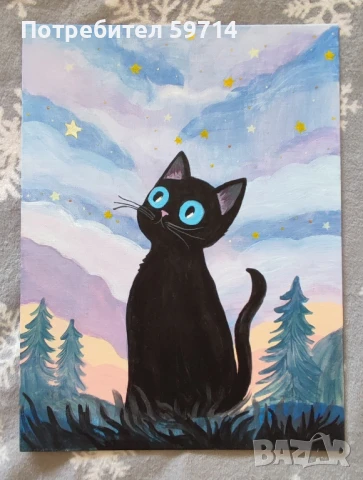 Канава "Черно коте"