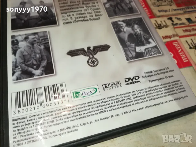 АДОЛФ ХИТЛЕР-ДВД 1603251301, снимка 15 - DVD филми - 49514720
