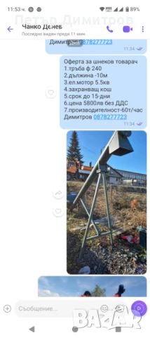 Шнекове за зърно, снимка 4 - Селскостопанска техника - 51381940