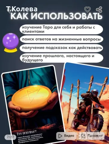 Обучаващо съвременно Таро , снимка 6 - Езотерика - 49803889