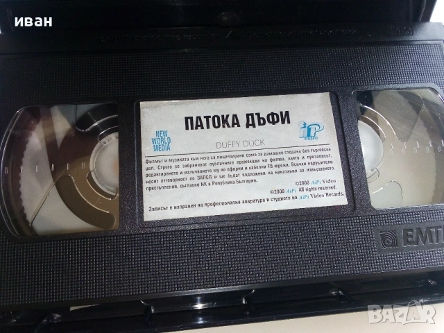VHS видео касета " Патока Дъфи" - 2000г., снимка 2 - Анимации - 53693645