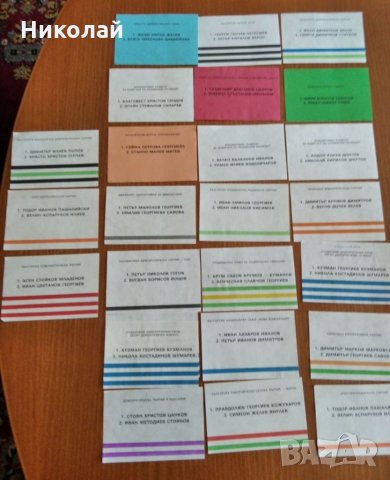 Продавам изборни бюлетини от първите демократични избори, снимка 11 - Колекции - 34570118