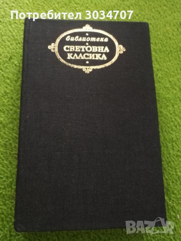 Избрани творби - Антоан дьо Сент-Егзюпери , снимка 2 - Художествена литература - 42301415