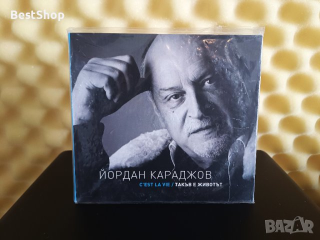 Йордан Караджов - Такъв е животът