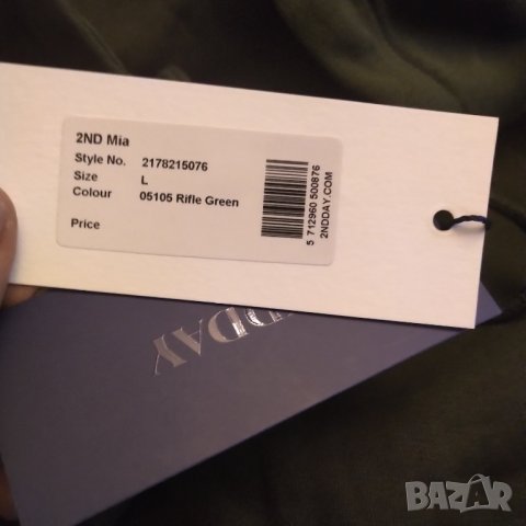 2ND DAY страхотен лот РАЗПРОДАЖБА , снимка 8 - Спортни екипи - 42054914